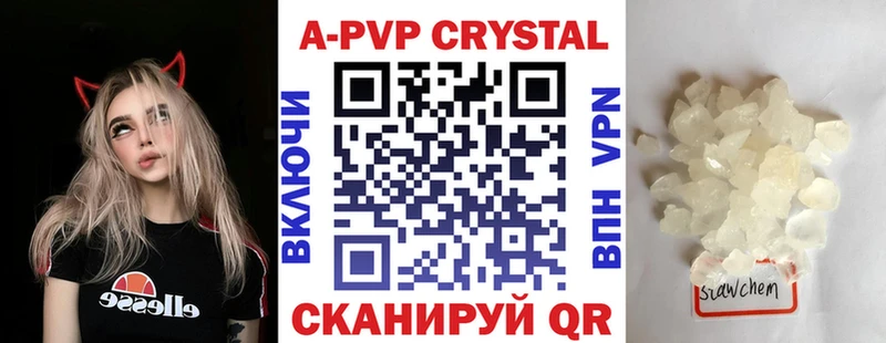 Alfa_PVP Crystall  купить   Сосновый Бор 