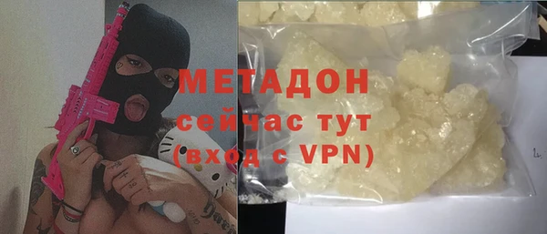 метадон Армянск