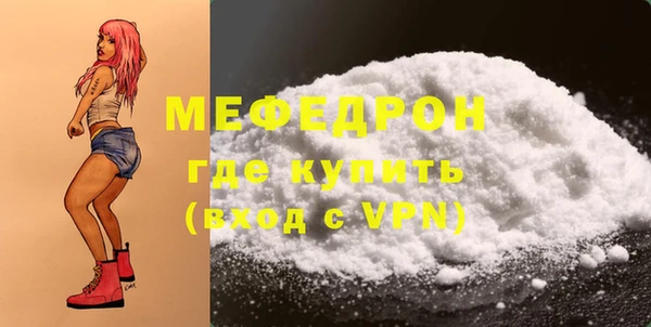 мефедрон мука Арсеньев
